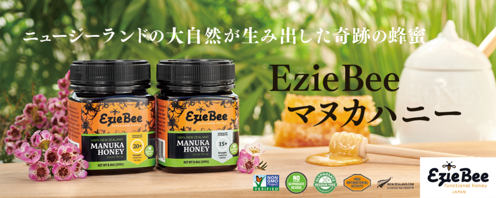 EzieBee マヌカハニー